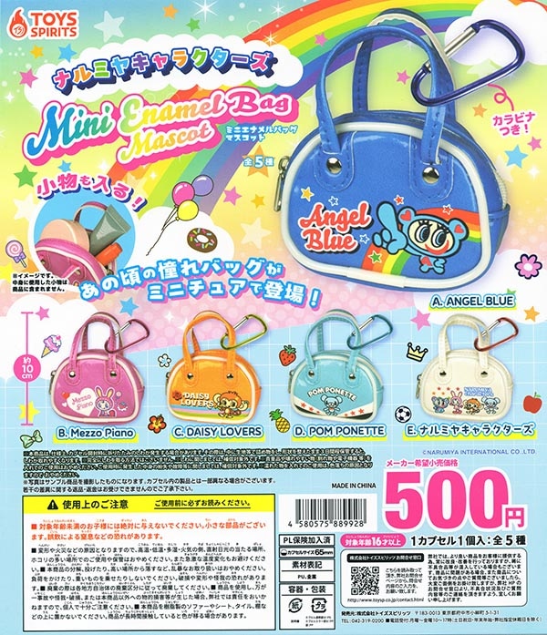 キャラクター 小物 ミニチュア 雑貨 400点 まとめ売り ナルミヤキャラクターズ ミニエナメルバッグマスコット 全5種セット