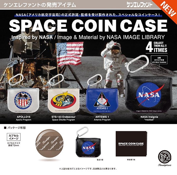 スペース コインケース 全4種セット（カプセル）【4月予約】