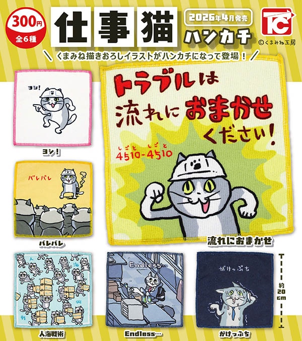 G-セルフ整備中　by仕事猫 G-セルフ整備中by仕事猫