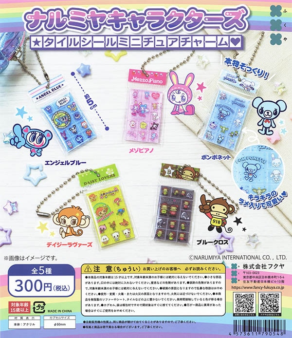 ガチャガチャ/カプセルトイ | ふむおでポン｜フィギュア・ガチャガチャ