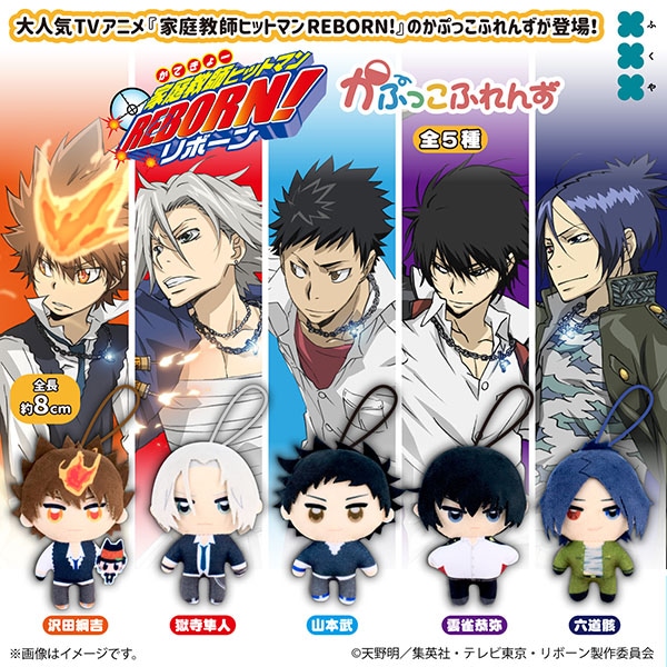 家庭教師ヒットマンREBORN！　キーホルダー　5個セット 値下げok】家庭教師ヒットマンREBORN! マスコットキーチェーン 未来編