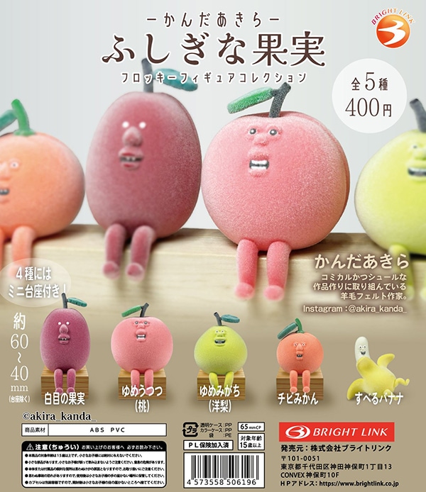 ガチャガチャ/カプセルトイ | ふむおでポン｜フィギュア・ガチャガチャ