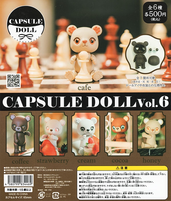 いろいろなカプセルトイ・食玩 CAPSULE DOLL Vol.6 全6種セット（カプセル）【入荷済み】 | すべての