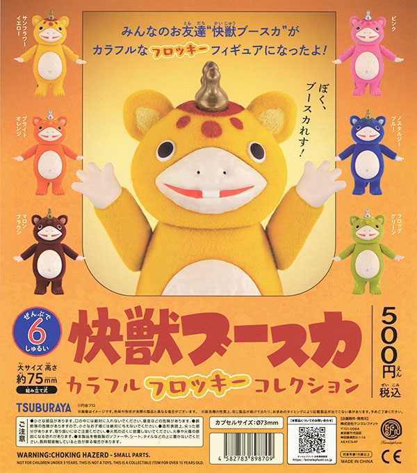 ふむおでポン-商品一覧