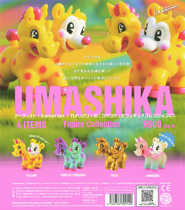 大量まとめ売り フィギュア ガチャガチャ フィギュアストラップなど 190個 ふむおでポン-フィギュア・ガチャ・プライズ通販