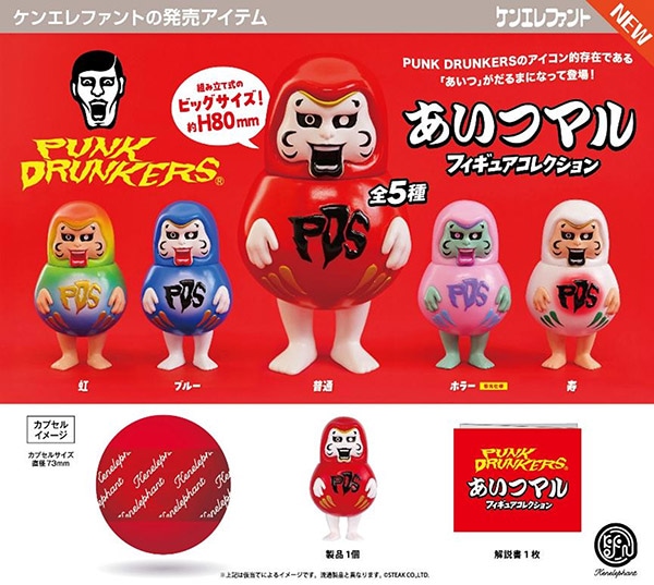 パンクドランカーズ あいつマル フィギュアコレクション 全5種セット