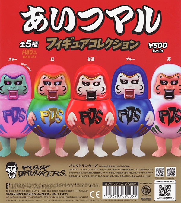 ガチャガチャ/カプセルトイ | ふむおでポン｜フィギュア・ガチャガチャ