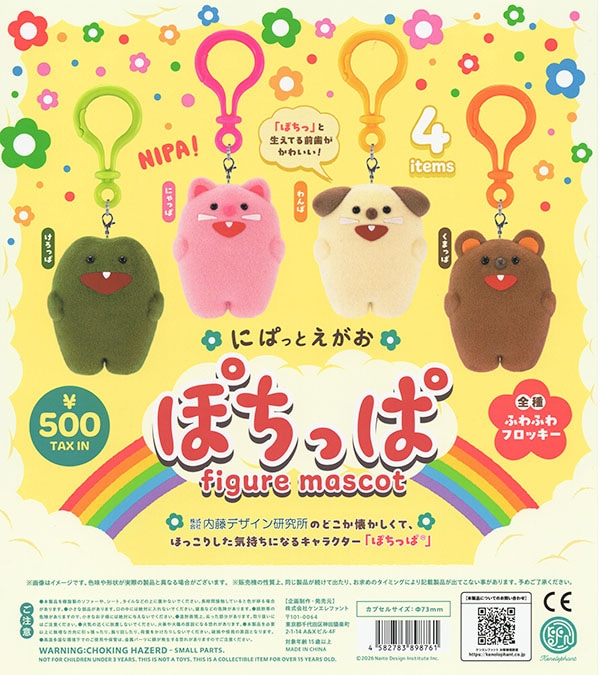 ふむおでポン-フィギュア・ガチャ・プライズ通販