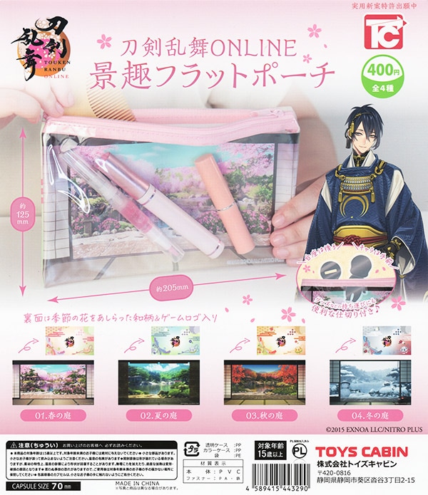 ガチャガチャ/カプセルトイ,雑貨 | ふむおでポン｜フィギュア
