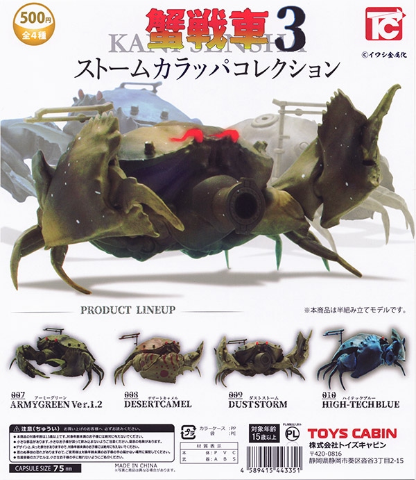 ふむおでポン-フィギュア・ガチャ・プライズ通販