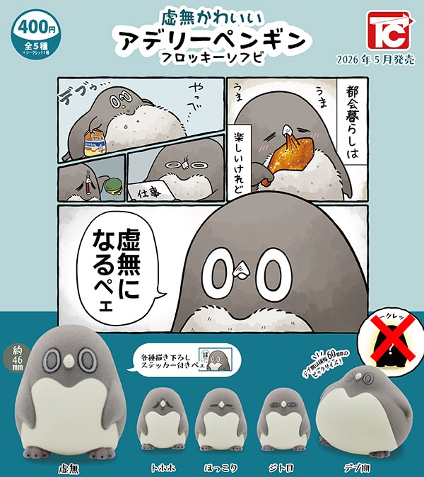 予約商品 | ふむおでポン｜フィギュア・ガチャガチャ 通販／予約