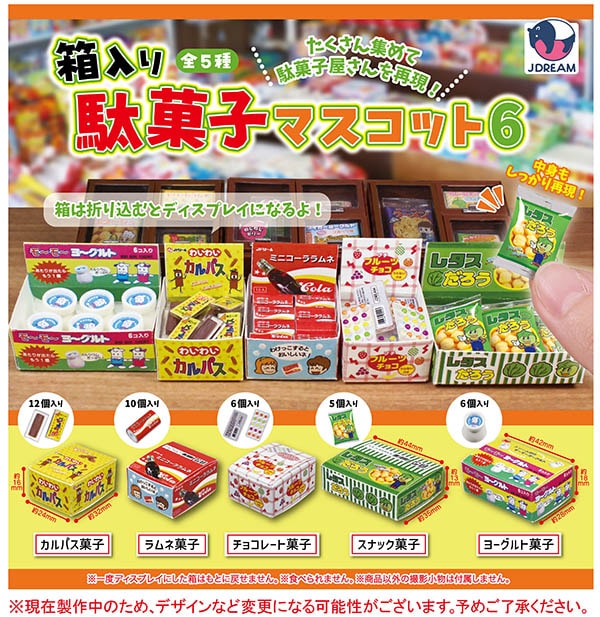食品ガチャ纏めセット 楽天市場】食品（ガチャガチャ｜コレクション）：ホビーの通販
