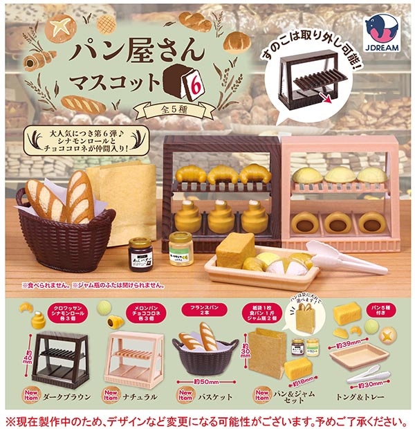 食品ガチャ纏めセット 楽天市場】食品（ガチャガチャ｜コレクション）：ホビーの通販