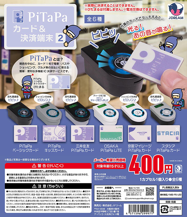 予約商品,5月予約,カプセル5月 | ふむおでポン｜フィギュア