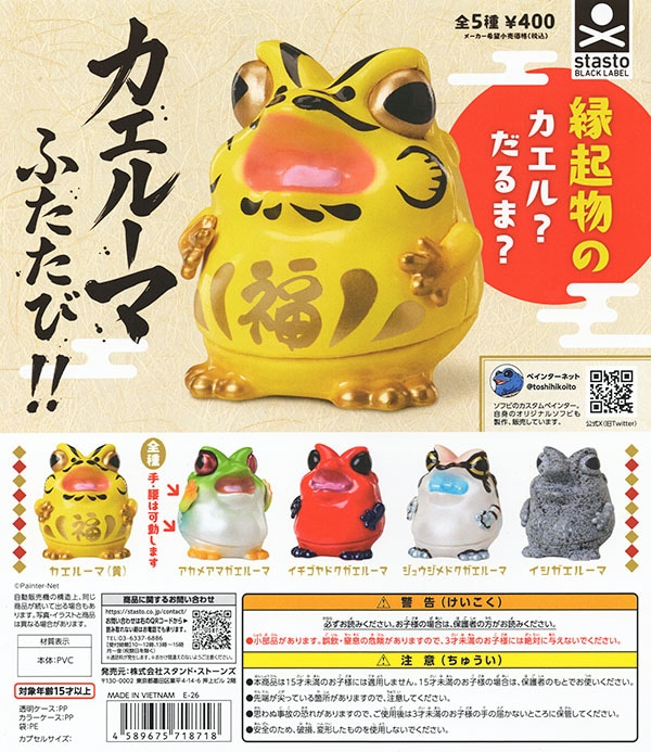 ふむおでポン-フィギュア・ガチャ・プライズ通販