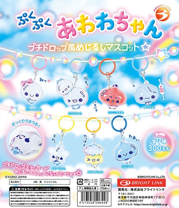 ふむおでポン-フィギュア・ガチャ・プライズ通販