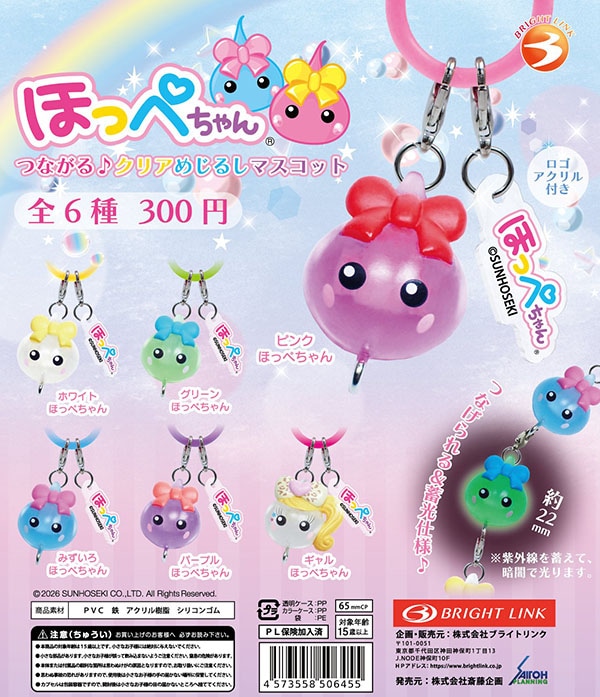 ガチャガチャ/カプセルトイ,キャラクター | ふむおでポン｜フィギュア
