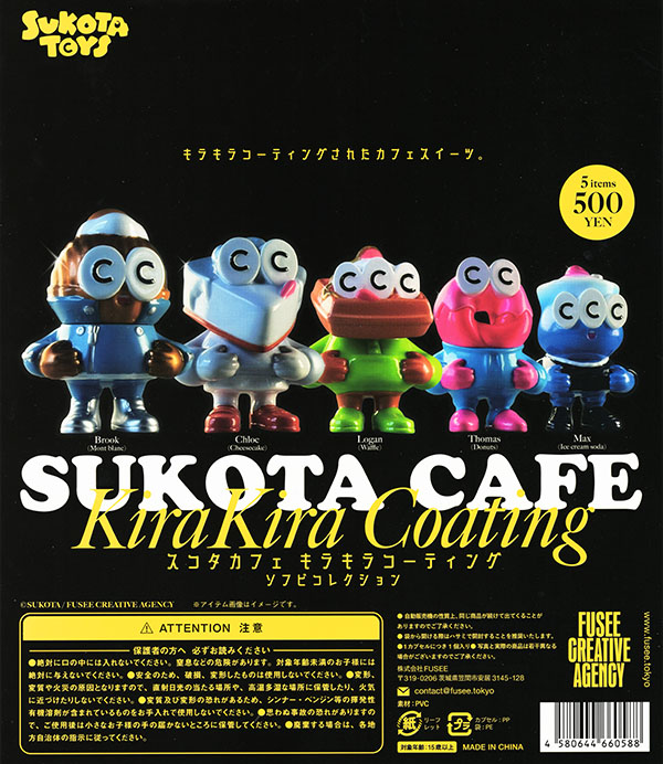 SUKOTA CAFE KiraKira Coating SOFVI COLLECTION スコタカフェ ソフビ