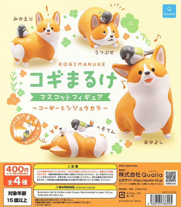 ふむおでポン-フィギュア・ガチャ・プライズ通販