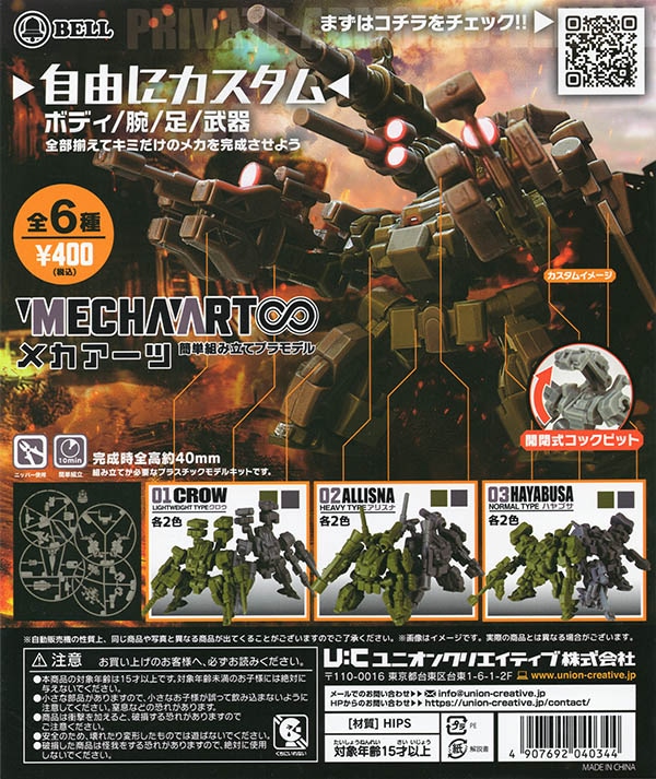 大量まとめ売り フィギュア ガチャガチャ フィギュアストラップなど 190個 ふむおでポン-フィギュア・ガチャ・プライズ通販