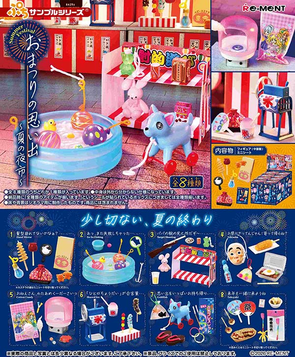 予約商品,5月予約 | ふむおでポン｜フィギュア・ガチャガチャ 通販／予約