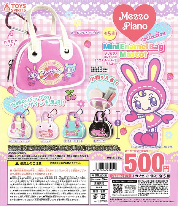 ふむおでポン-フィギュア・ガチャ・プライズ通販