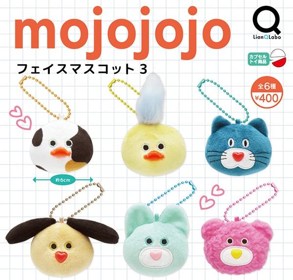 mojojojoフェイスマスコット3 全6種セット（カプセル）【6月予約】