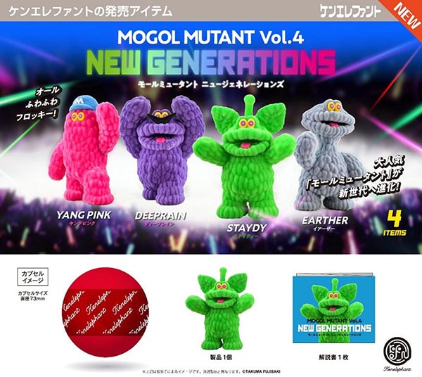 ふむおでポン-フィギュア・ガチャ・プライズ通販