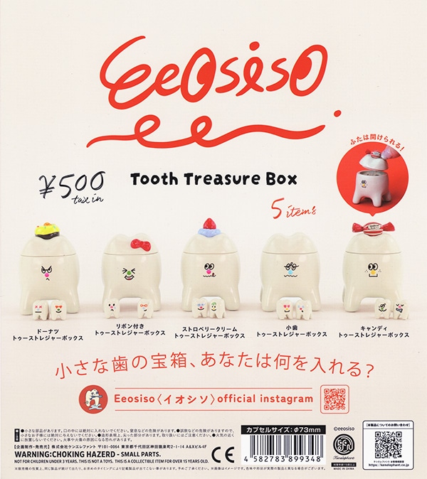 Eeosiso「イオシソ」Tooth Treasure Box 全5種セット（カプセル）【入荷済み】