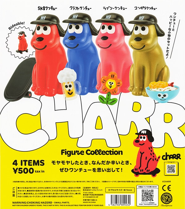 ふむおでポン-フィギュア・ガチャ・プライズ通販