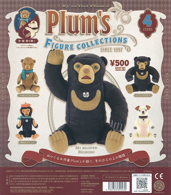 Plum's フィギュアコレクション 全4種セット（カプセル）【入荷済み