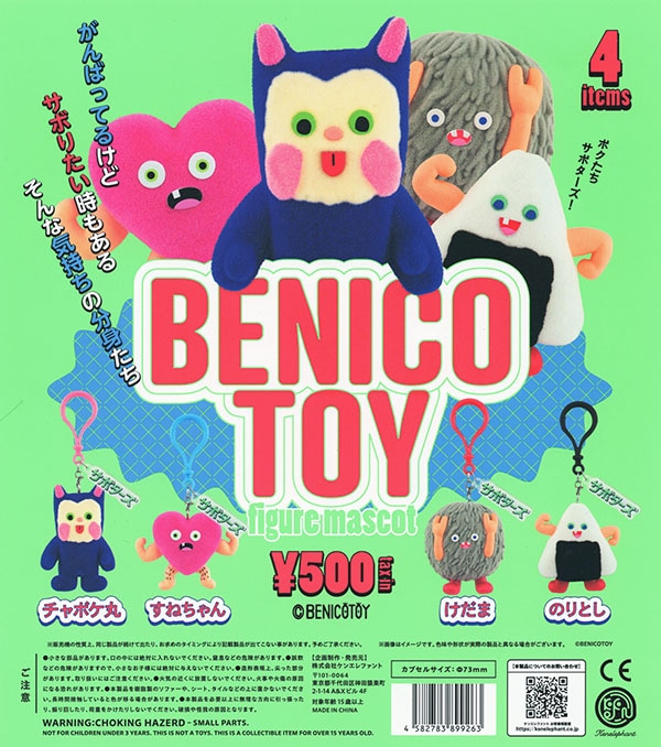 大量まとめ売り フィギュア ガチャガチャ フィギュアストラップなど 190個 ふむおでポン-フィギュア・ガチャ・プライズ通販