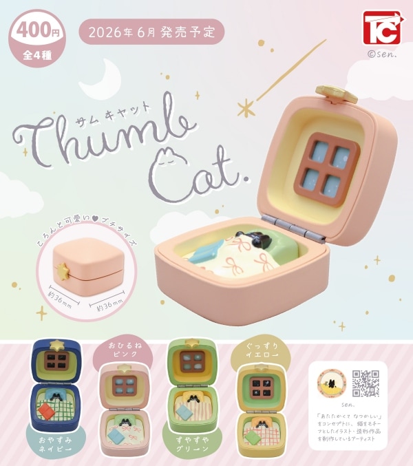 THUMB CAT サム キャット 全4種セット（カプセル）【６月予約】