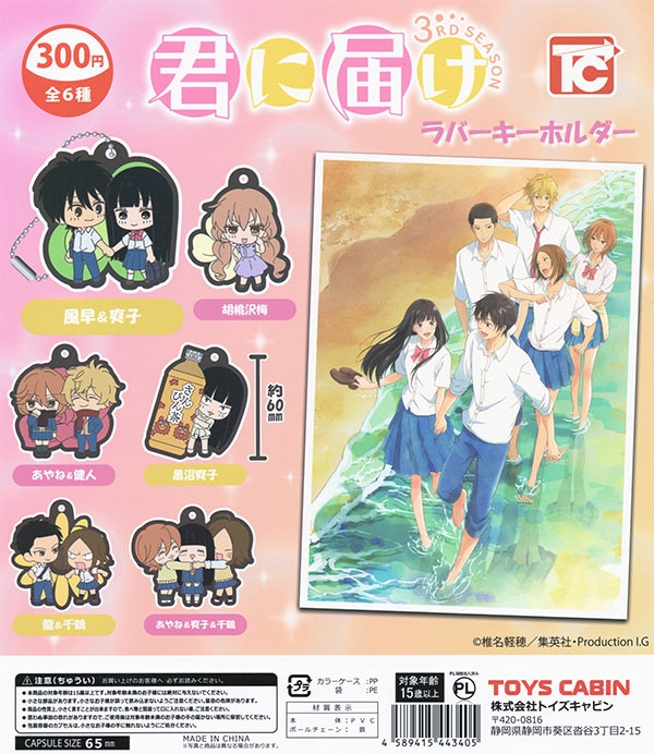 ガチャガチャ/カプセルトイ,キャラクター,漫画・アニメ | ふむおでポン
