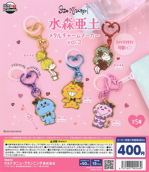 ふむおでポン-フィギュア・ガチャ・プライズ通販