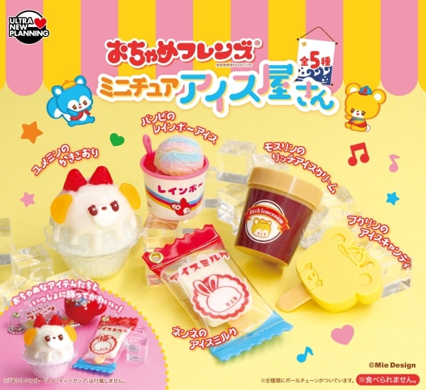 ガチャガチャ/カプセルトイ | ふむおでポン｜フィギュア・ガチャガチャ