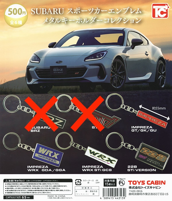 ガチャガチャ/カプセルトイ,雑貨 | ふむおでポン｜フィギュア