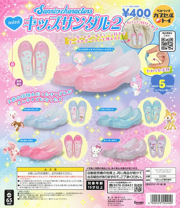 ガチャガチャ/カプセルトイ,ミニチュア | ふむおでポン｜フィギュア