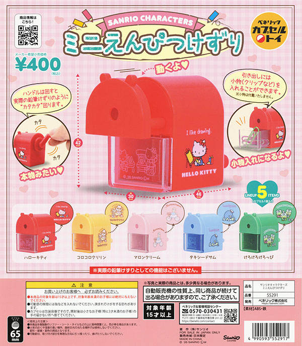 ガチャガチャ/カプセルトイ,ミニチュア | ふむおでポン｜フィギュア