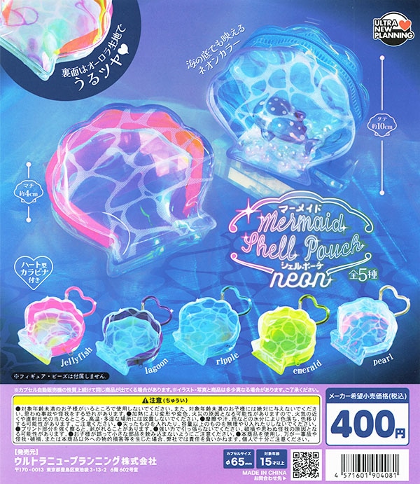 ガチャガチャ/カプセルトイ | ふむおでポン｜フィギュア・ガチャガチャ