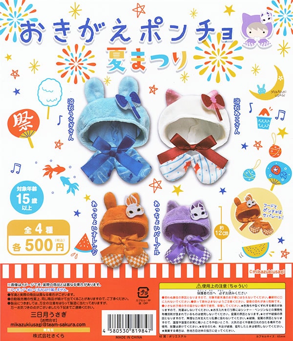 ガチャガチャ/カプセルトイ,雑貨 | ふむおでポン｜フィギュア