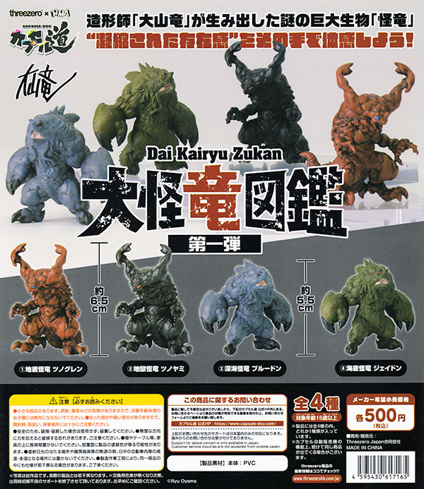 ふむおでポン-フィギュア・ガチャ・プライズ通販