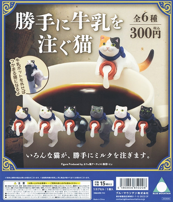 ふむおでポン-フィギュア・ガチャ・プライズ通販
