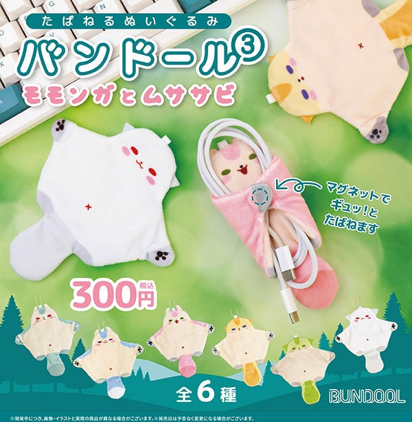 ガチャガチャ/カプセルトイ,生き物 | ふむおでポン｜フィギュア