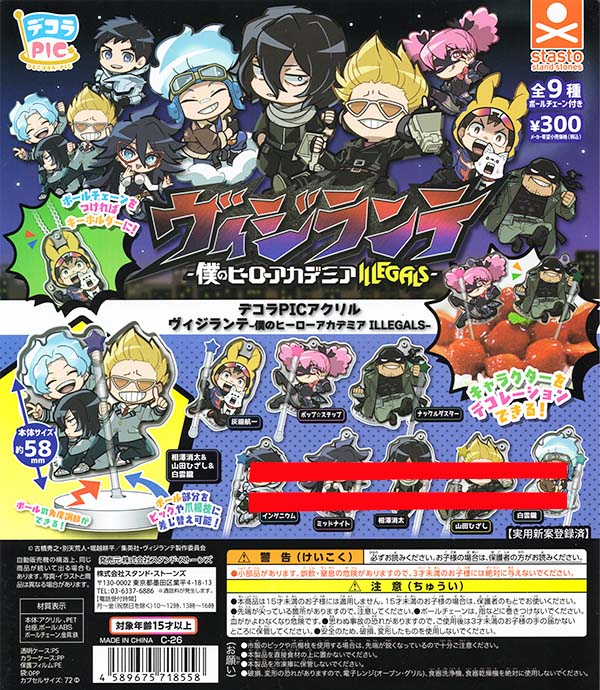 デコラPICアクリル ヴィジランテ 僕のヒーローアカデミア ILLEGALS 4種 