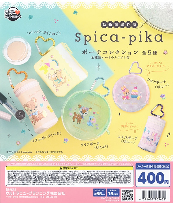 ガチャガチャ/カプセルトイ,雑貨 | ふむおでポン｜フィギュア
