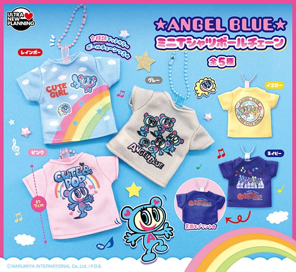 エンジェルブルー ミニTシャツボールチェーン 全5種セット（カプセル）【7月予約】