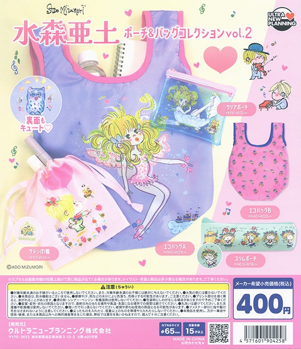 モーニング娘。 エコバッグ・ポーチ バラ売り可 モーニング娘。 エコバッグ・ポーチ バラ売り可 モーニング娘。 エコ
