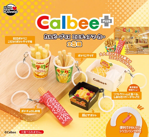 Calbee カルビー カルビープラス ミニチュアマーカー 全5種セット（カプセル）【7月予約】※2次出荷分