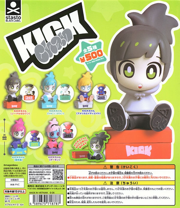 KICKちゃん 全5種セット（カプセル）【入荷済み】 | すべての商品